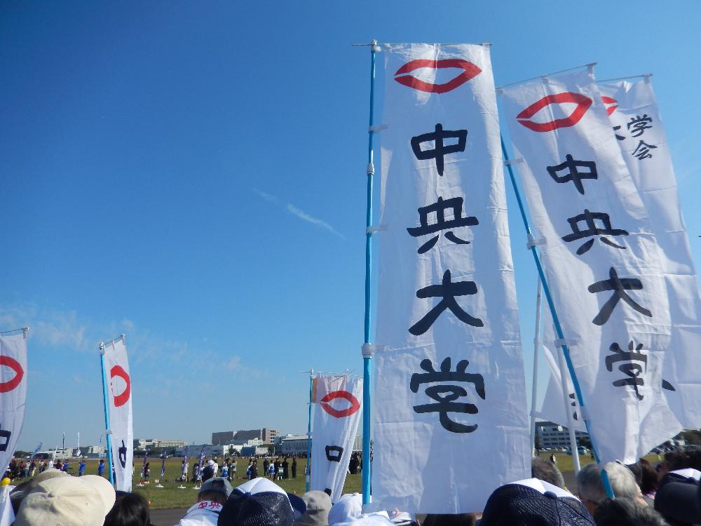 Chuo flags